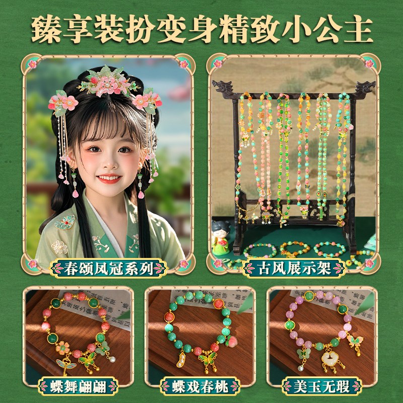 女孩手工diy玩具古风串珠礼盒1z2豪华智穿珠子6岁儿童节六一首饰