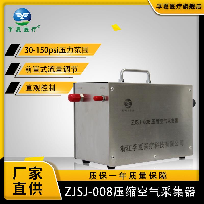 ZJSJ-008压缩空气采集器配尘埃粒子计数器和浮游菌采样器使用
