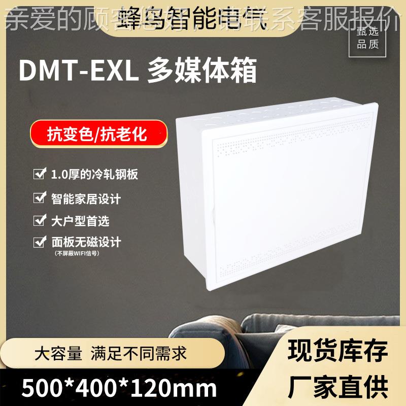 塑面500X400光纤入户集线信息箱智能家用弱电箱多媒体集线配电箱