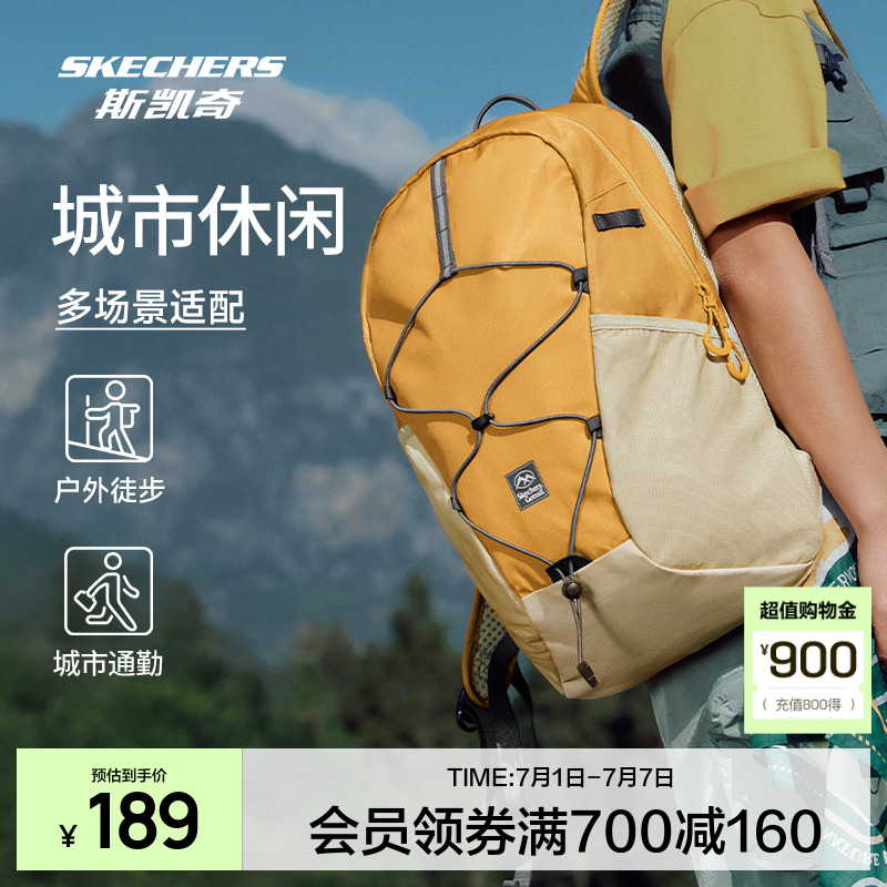 斯凱奇戶外大容量雙肩包