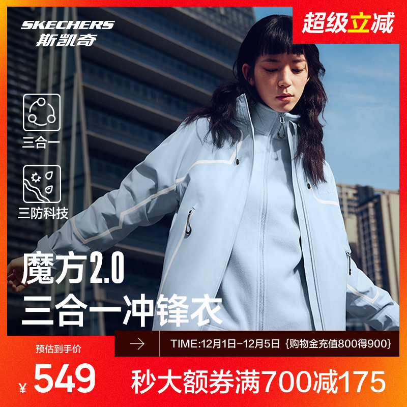 专业防水透湿外壳，三合一设计，撞色反光