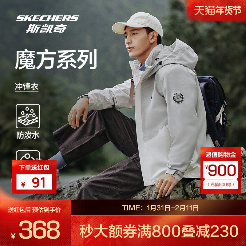 斯凯奇冲锋衣男款秋冬季户外三合一外套防水防雨徒步登山服女