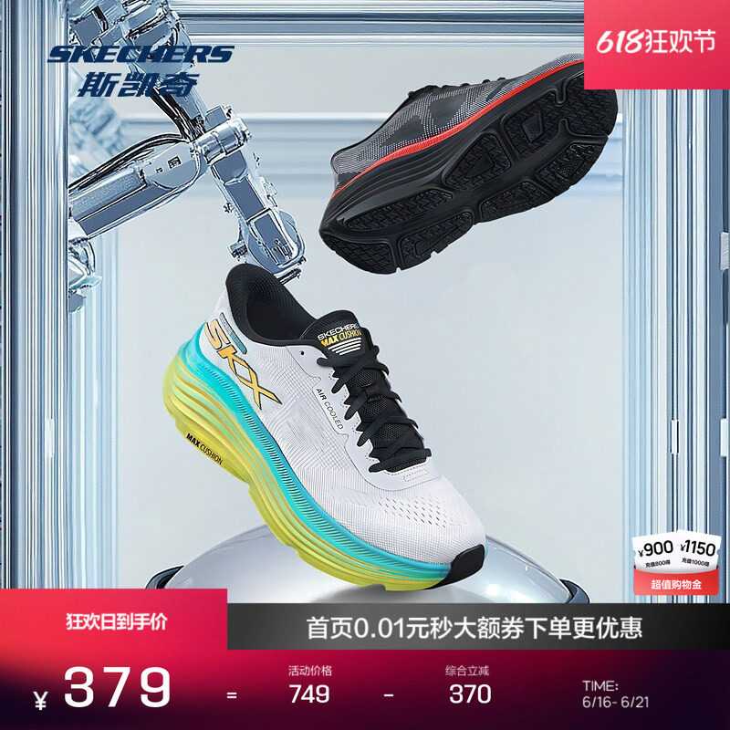 斯凯奇户外闪穿鞋轻质2026男跑步鞋高回弹鞋垫舒适减震休闲鞋子