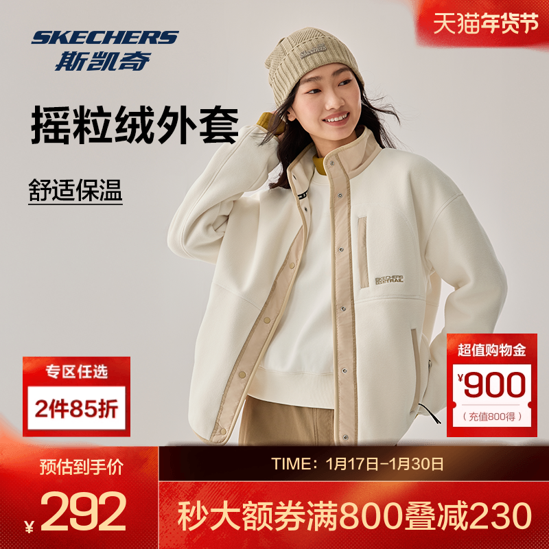 斯凯奇户外运动外套冬季撞色保暖摇粒绒拉链口袋舒适长袖上衣,户外/登山/野营/旅行用品,户外休闲衣,淘宝优惠券,粉丝福利购,淘宝优惠卷