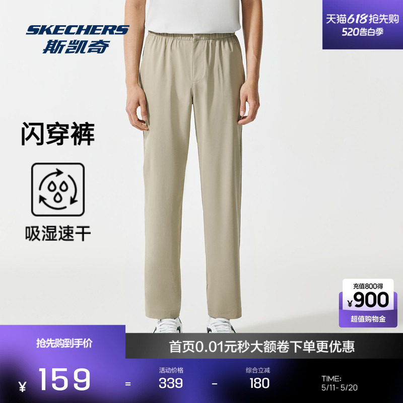 斯凯奇梭织长裤男夏季2026新款闪穿裤男款轻盈吸湿速干九分运动裤