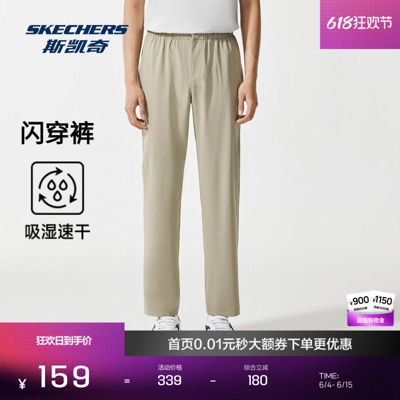 斯凯奇梭织长裤男夏季2026新款闪穿裤男款轻盈吸湿速干九分运动裤