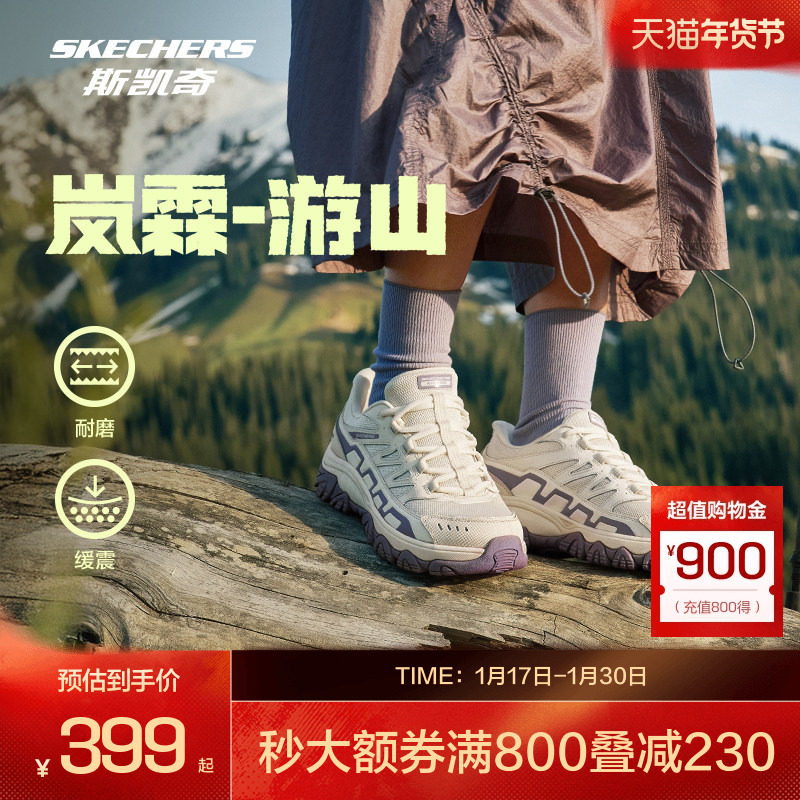 斯凯奇游山户外鞋2025新品闪穿男女户外登山鞋耐磨防滑舒适徒步鞋,户外/登山/野营/旅行用品,登山鞋/徒步鞋,淘宝优惠券,粉丝福利购,淘宝优惠卷
