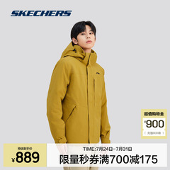 斯凯奇户外三合一羽绒外套冲锋衣2025冬季保暖防水防风登山服男款
