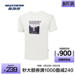 Skechers斯凯奇2026年春季男款针织短袖T恤衫，宽大版型，吸湿