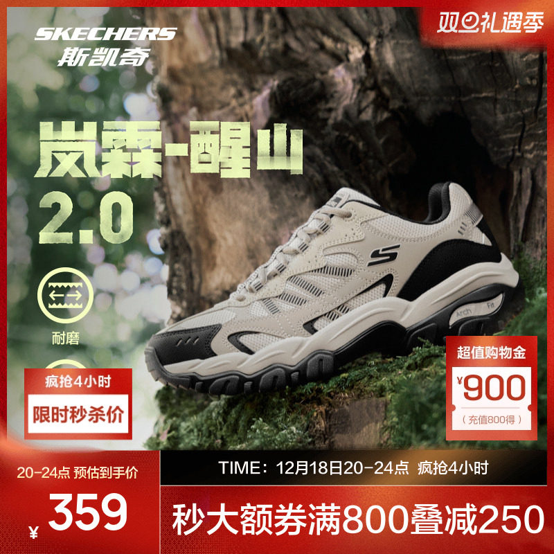斯凯奇醒山二代户外鞋耐磨缓震