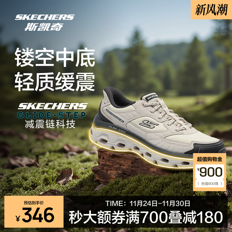 Skechers斯凯奇户外运动鞋缓震