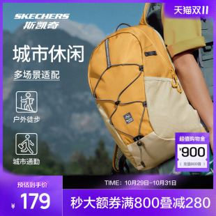 背包 男女大容量露营登山包休闲时尚 斯凯奇户外双肩包2025夏季 新款