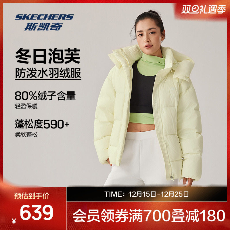 斯凯奇SKECHTECH科技 防沾水性能 轻盈梭