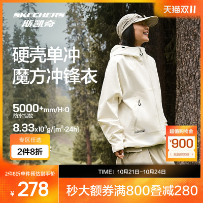斯凯奇户外冲锋衣登山外套