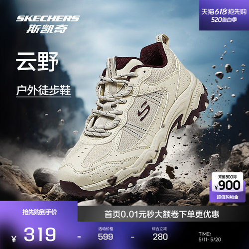 Skechers斯凯奇透气徒步鞋