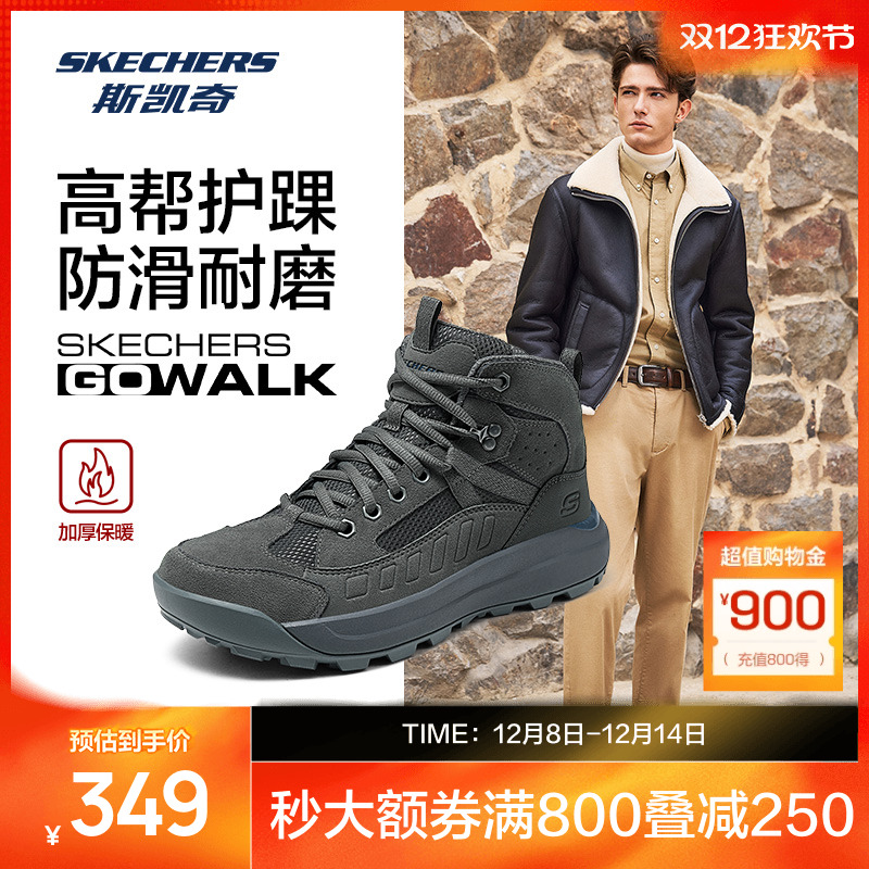 中帮款式，锁温保暖