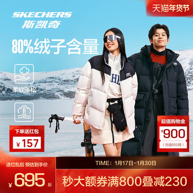 skechers斯凯奇冬季滑雪轻盈保暖运动羽绒服中长款防泼水外套男女,户外/登山/野营/旅行用品,羽绒衣,淘宝优惠券,粉丝福利购,淘宝优惠卷