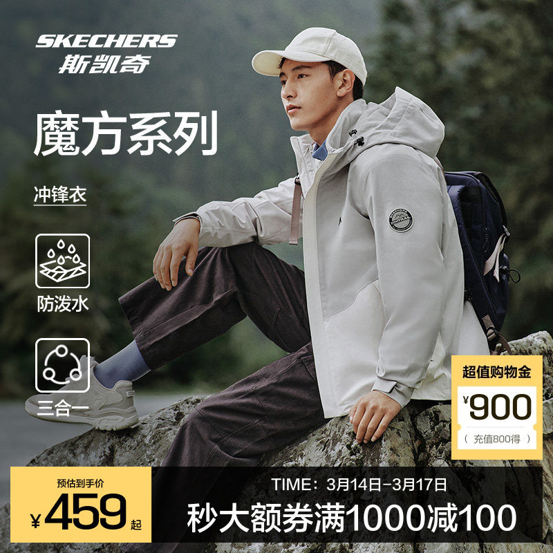 斯凯奇冲锋衣男款秋冬季户外三合一外套防水防雨徒步登山服女
