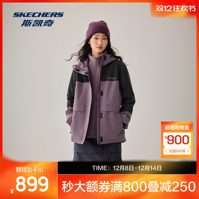 斯凯奇冲锋衣女2025秋冬新款三合一防水防风户外运动抓绒内胆外套