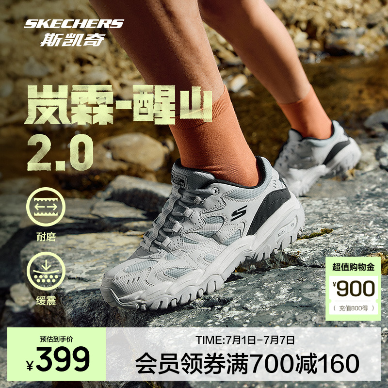 斯凱奇醒山二代戶外鞋耐磨緩震