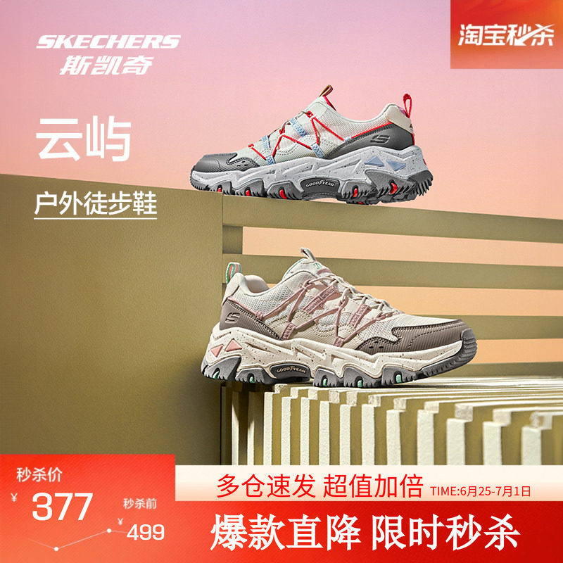 斯凯奇云屿|户外登山鞋女2026新款徒步鞋子减震防滑鞋品牌运动鞋