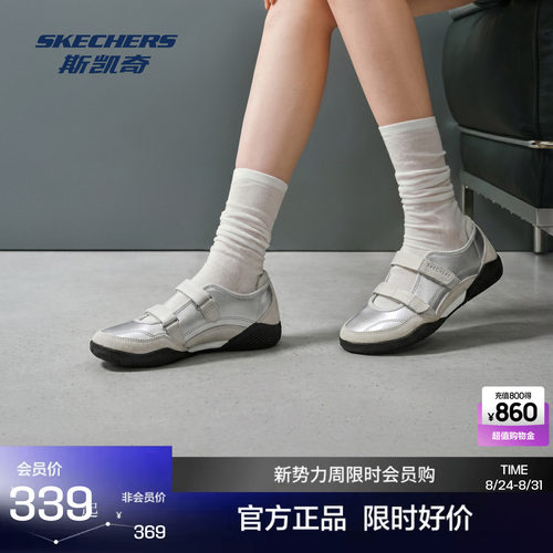 斯凯奇女士双搭带休闲玛丽珍鞋轻量舒适潮流时尚户外休闲鞋