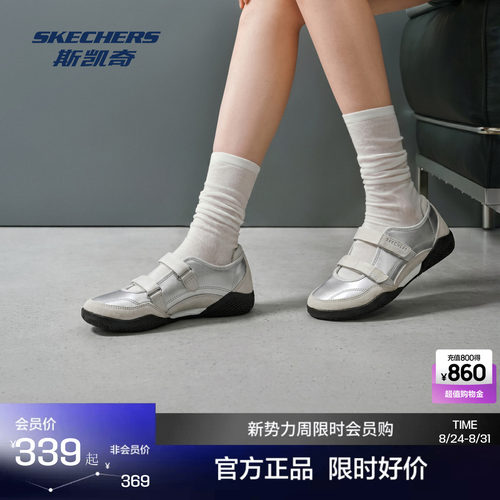 斯凯奇芭蕾风休闲舒适玛丽珍鞋女