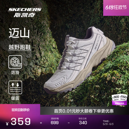 防泼水设计，保持双脚干爽舒适