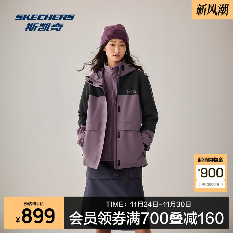 斯凯奇冲锋衣女2025秋冬新款三合一防水防风户外运动抓绒内胆外套