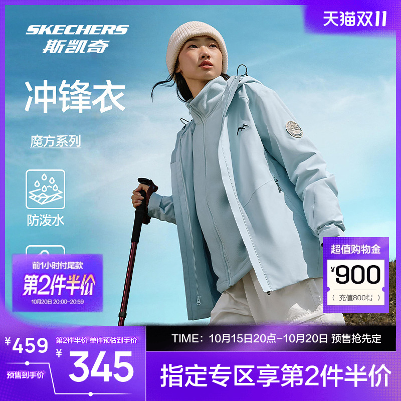 Skechers斯凯奇户外冲锋
