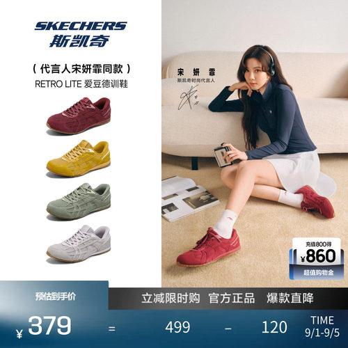 斯凯奇四季款时尚闪穿德训鞋女