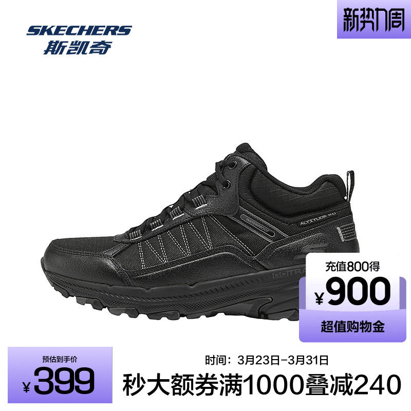斯凯奇男士户外跑步鞋中帮缓震耐磨舒适抓地鞋登山徒步越野运动鞋