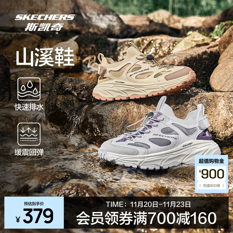 斯凯奇男女款山溪溯溪凉鞋
