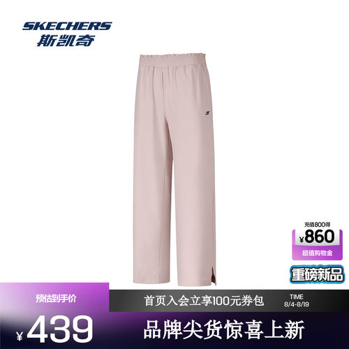 斯凯奇凉感防紫外线抗静电长裤