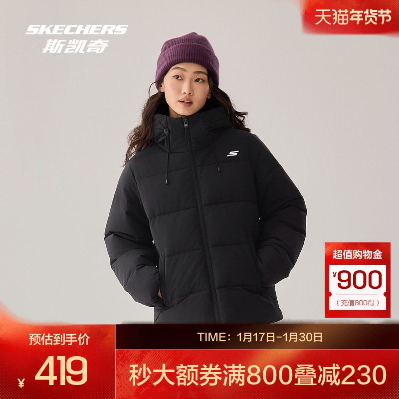 斯凯奇户外保暖外套2025冬季女款防泼水防泼油耐污柔软舒适连帽衫,户外/登山/野营/旅行用品,保暖棉衣,淘宝优惠券,粉丝福利购,淘宝优惠卷