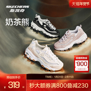 斯凯奇摩卡熊1代丨户外徒步鞋女莫兰迪运动鞋休闲老爹鞋熊猫鞋子