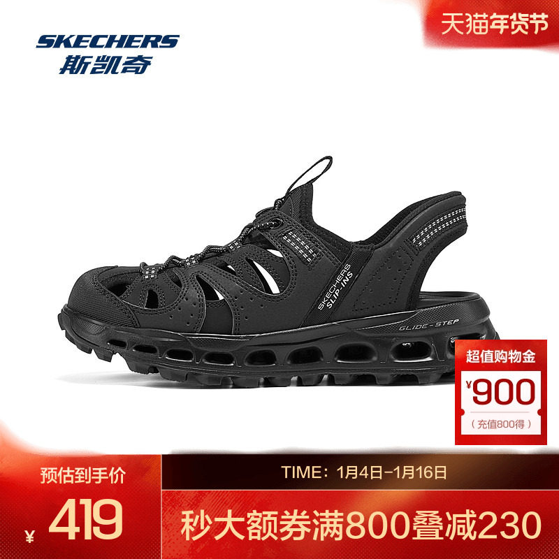 斯凯奇闪穿溯溪凉鞋新品男女同款高透气耐磨百搭户外海边沙滩凉鞋