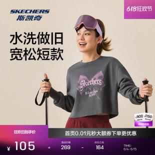 斯凯奇秋季女款宽松短款圆领长袖针织运动T恤时尚休闲舒适版