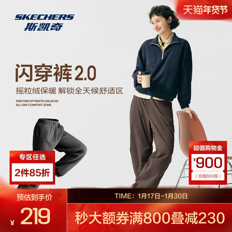 斯凯奇户外保暖长裤秋冬新款宽大伞兵裤男女款舒适梭织阔腿裤,户外/登山/野营/旅行用品,户外休闲裤,淘宝优惠券,粉丝福利购,淘宝优惠卷