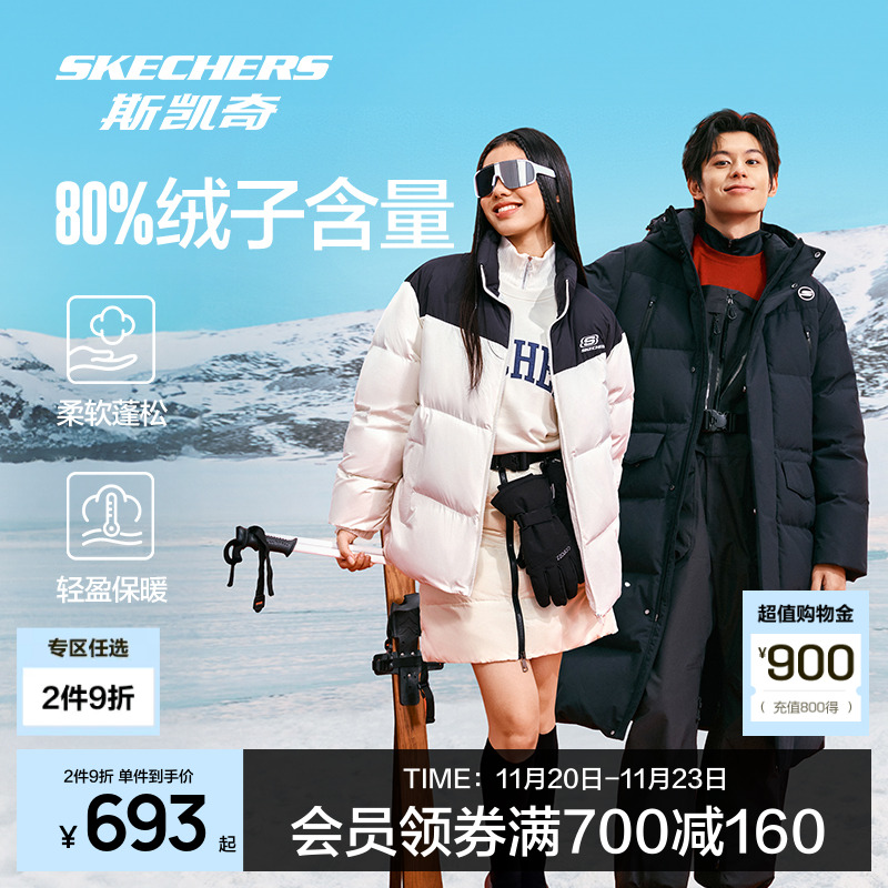 skechers斯凯奇冬季滑雪轻盈保暖运动羽绒服中长款防泼水外套男女