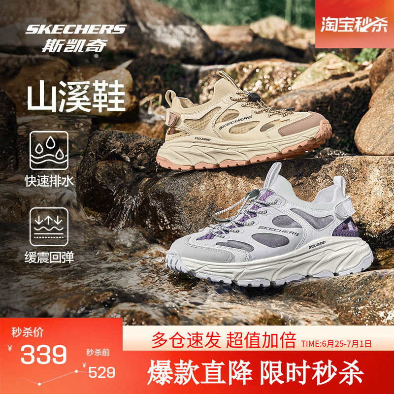 斯凯奇男女款山溪溯溪凉鞋