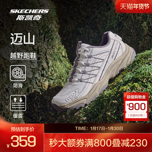 Skechers斯凯奇迈山鞋秋冬季新款男女同款户外登山鞋轻便徒步鞋
