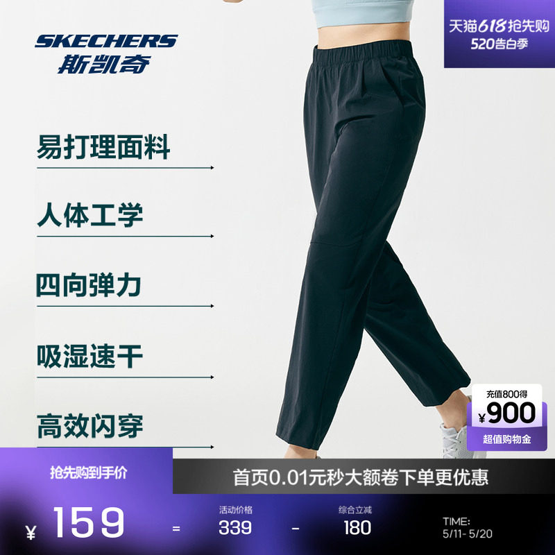 斯凯奇速干裤女夏季闪穿裤女款宽松长裤户外运动吸湿弹力休闲裤子
