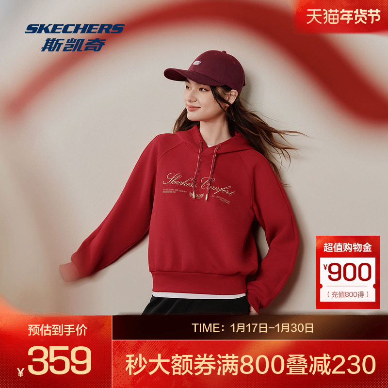 斯凯奇新年款户外卫衣2025秋冬男女款针织连帽宽松套头长袖打底衫,户外/登山/野营/旅行用品,户外休闲衣,淘宝优惠券,粉丝福利购,淘宝优惠卷