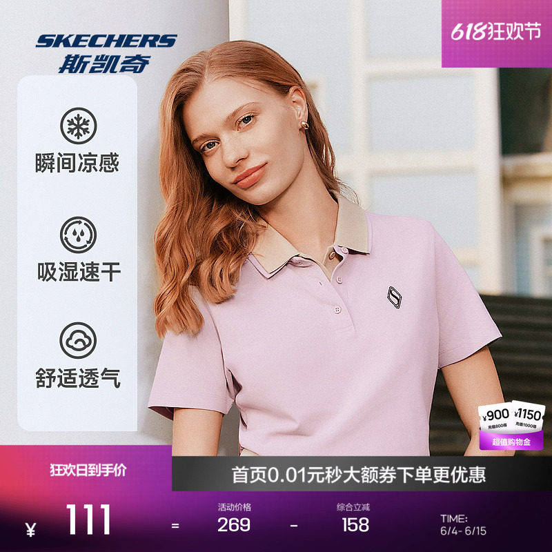 斯凯奇女款POLO衫2026夏季新款针织短袖宽松凉感T恤户外运动上衣