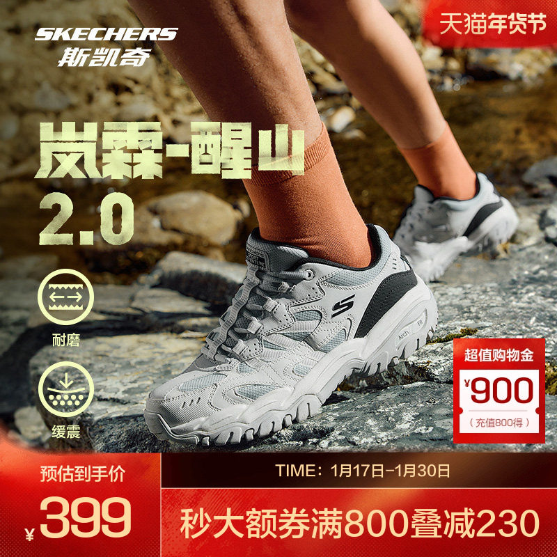 斯凯奇醒山2.0|2025秋冬新品男女款户外登山徒步鞋抓地耐磨越野鞋,户外/登山/野营/旅行用品,越野跑鞋,淘宝优惠券,粉丝福利购,淘宝优惠卷