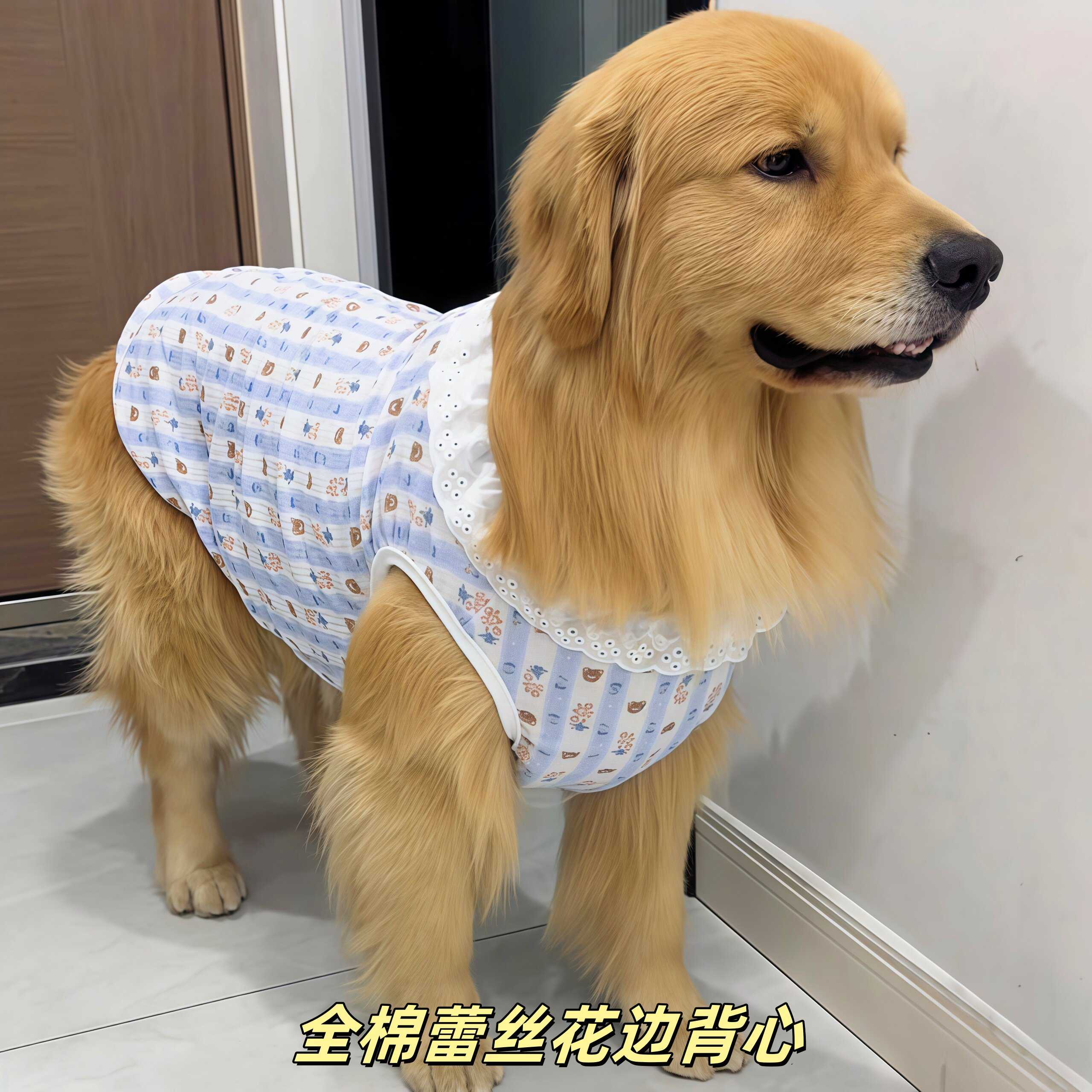 狗狗衣服大型犬棉纱柔软舒适防掉毛家居服背心猫咪通用睡衣空调服