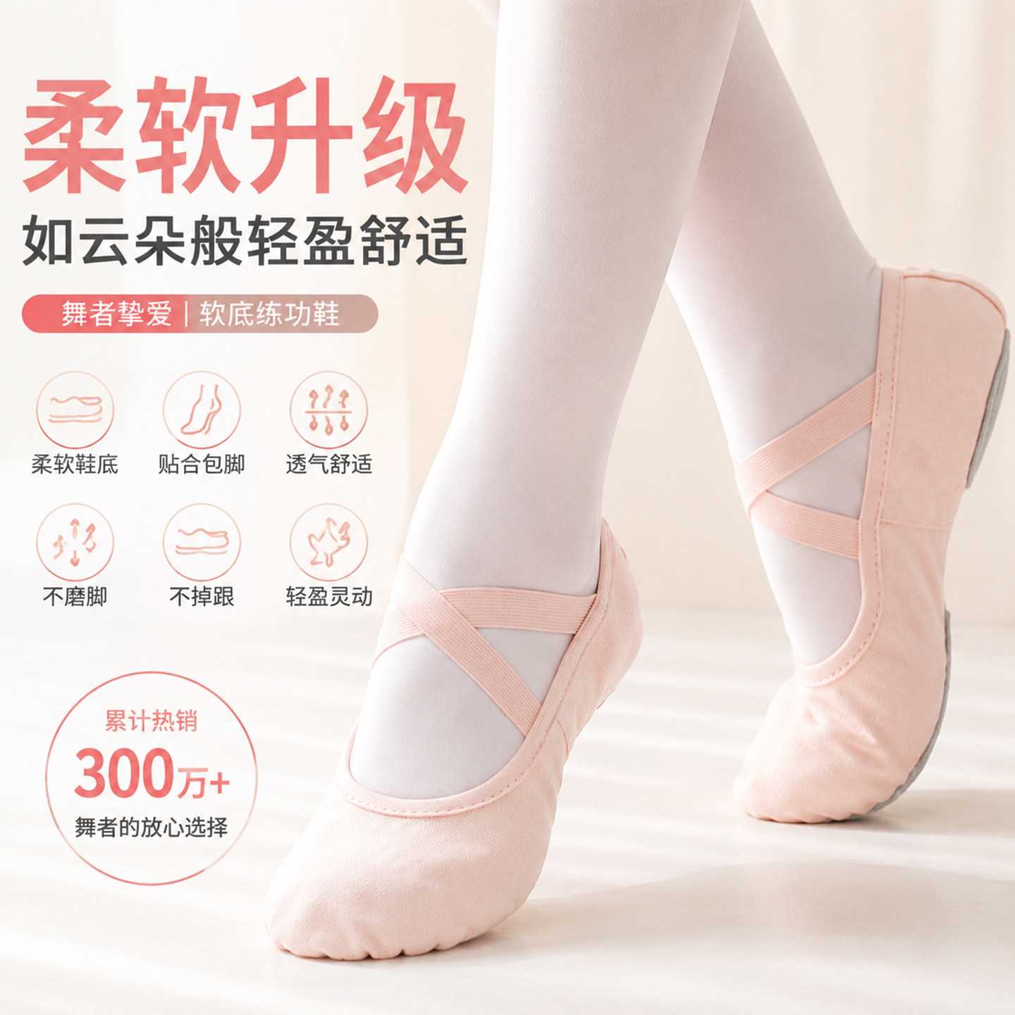 舞蹈鞋跳舞鞋儿童女成人2026新款中国舞夏体操不累脚形体软底大码