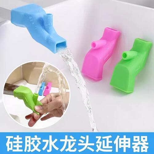 硅胶水龙头延伸器防溅神器水嘴接头家用引水延长器儿童宝宝洗手器