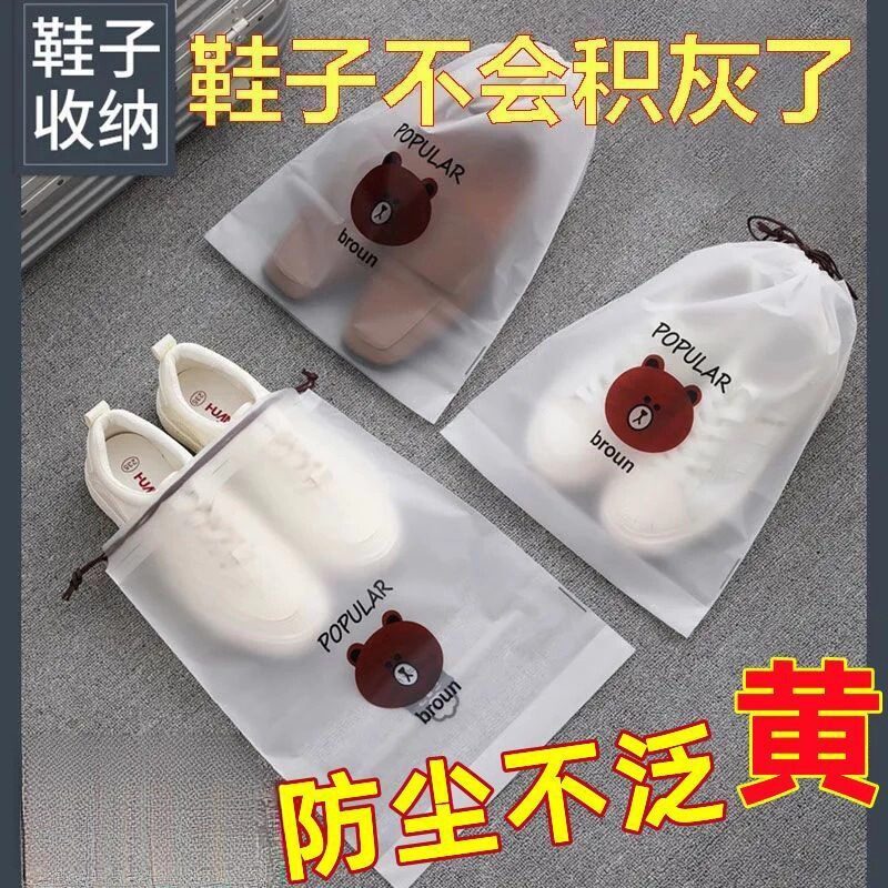 鞋子收纳袋防水鞋袋鞋包旅行拖鞋球鞋行李箱专用防尘袋防潮防霉